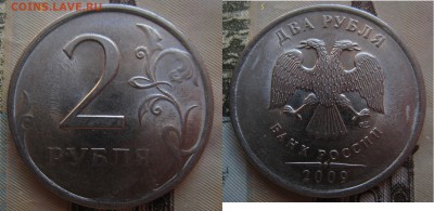 5 рублей 1998 спмд шт.2.4?и шт.2.1? - IMG_4220.JPG
