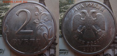 5 рублей 1998 спмд шт.2.4?и шт.2.1? - IMG_4216.JPG