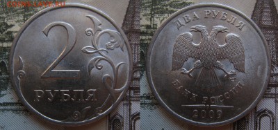 5 рублей 1998 спмд шт.2.4?и шт.2.1? - IMG_4214.JPG