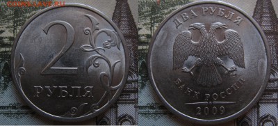 5 рублей 1998 спмд шт.2.4?и шт.2.1? - IMG_4212.JPG