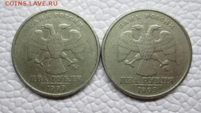 ------- 2Рубля 1999 ммд 2шт+спмд 6шт  до 10.07.2016 ------- - IMG_7007.JPG