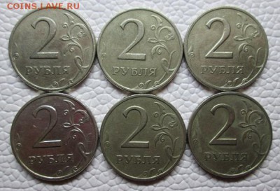 ------- 2Рубля 1999 ммд 2шт+спмд 6шт  до 10.07.2016 ------- - IMG_7011.JPG