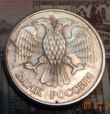 1 рубль 1992 м - соосность 180 гр. - DSCN2205.JPG