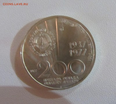 ЮГОСЛАВИЯ 200 ДИНАР 1977 до 14.07.16 в 22:00 - IMG_1420.JPG