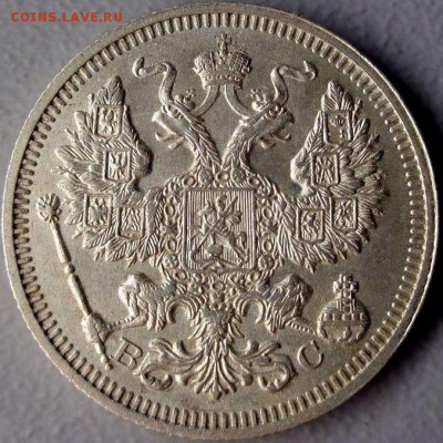 20 копеек 1915 Кладовая Красавица до 08.07.2016 - DSC01555.JPG