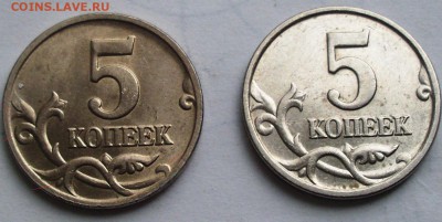 5 копеек 2004 подгравировка штемпеля? - 5 коп.