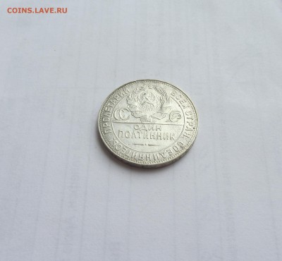 ***** ПОЛТИННИК  1924 до 14.07.16 в 22:00 ****4**** - IMG_4128.JPG