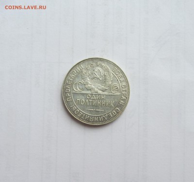 ***** ПОЛТИННИК  1924 до 14.07.16 в 22:00 ****4**** - IMG_4127.JPG