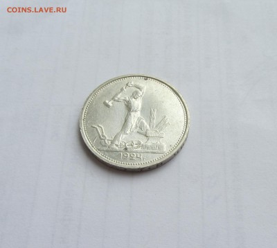 ***** ПОЛТИННИК  1924 до 14.07.16 в 22:00 ****4**** - IMG_4126.JPG