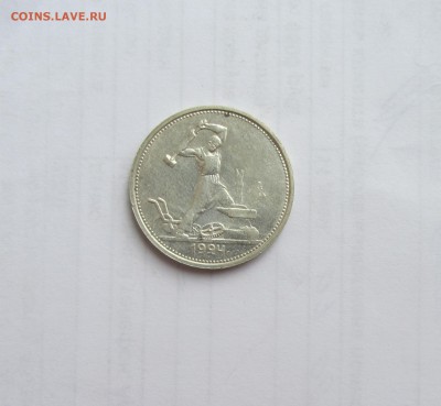 ***** ПОЛТИННИК  1924 до 14.07.16 в 22:00 ****4**** - IMG_4125.JPG