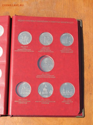 Юбилейка СССР 1965-1991 без "пары шайб" - 5