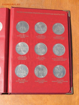 Юбилейка СССР 1965-1991 без "пары шайб" - 6