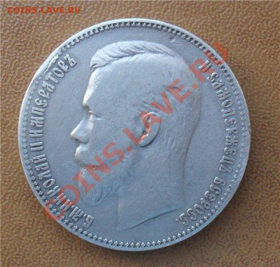 1 рубль 1901г., 25 копеек 1859г. - 076fea3f686b[1]