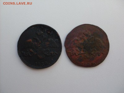 2 копейки  . 1835,1839 (обе  с.м ) до 10.07.2016  23-59 - SDC12290.JPG