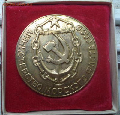 наст.медаль 50 лет МинФлота СССР,в коробке+бонус,11.07,22.00 - DSC03024.JPG