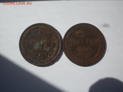 2 копейки  1865 ,1866  (обе  е.м )  до  10.07.2016  23-59 - SDC12291.JPG