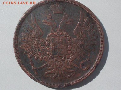3 коп  1856  е.м - SDC12296.JPG
