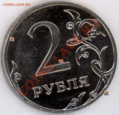2 руб ммд 2009 сталь 2.34В до понедельника 29 ноября 18-00 - 12