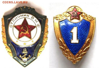 ВМФ на значках и знаки ВМФ. - pyfrb.JPG