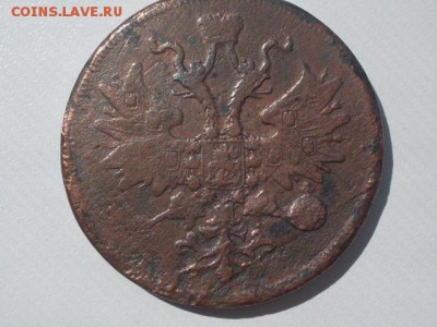 5 коп  1862  е.м - SDC12300.JPG