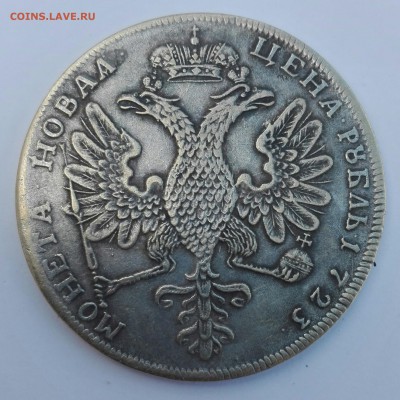 Новая монета цена рубль 1723 - IMG_20160708_092757~3