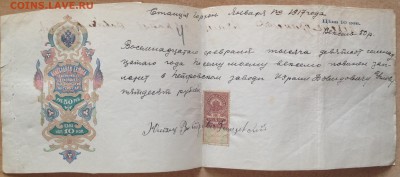 вексель  1917г 50 р. - IMG_2865.JPG