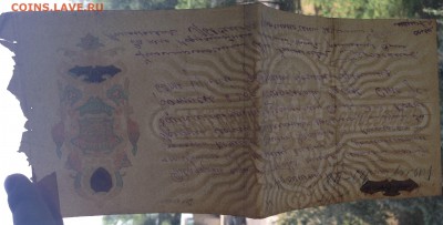 1924г. вексель 109 р. 20коп до 14.07.16 - IMG_2874.JPG