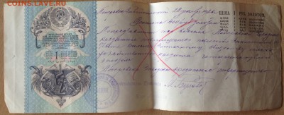 1926г. вексель 400 р. до 14.07.16 - IMG_2878.JPG