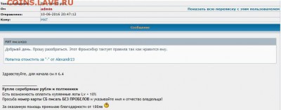 Не возвращает деньги - msi - Безымянный