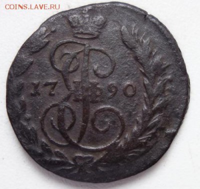 Денга 1766ЕМ + копейка 1790ЕМ, до 12.07, 22:00 МСК - 1790коп-1