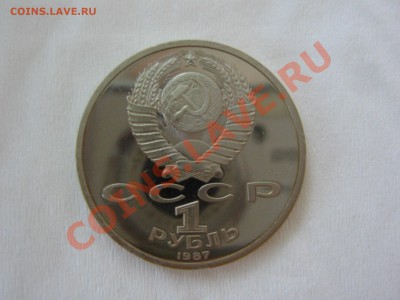 1 рубль 70 лет ВОСР, ПРУФ до 26.11.10 - 22.00 - IMG_6193.JPG