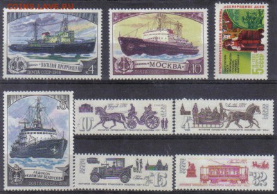 Подборка марок СССР ЧБН №4 до 10.07 22.00мск - Подборка марок СССР ЧБН №4