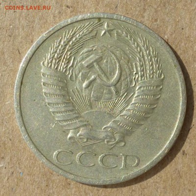 50 копеек 1970 год - ОБОРОТНАЯ живая, до 14.07.16г есть БЛИЦ - P1020438