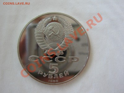 5 рублей "Тысячелетие", ПРУФ до 26.11.10 - 22.00 - IMG_6195.JPG