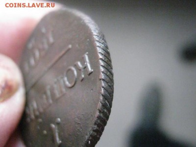 Копейка 1801 ЕМ.  До 14.07.2016г. - 14.07 032.JPG