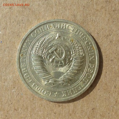 Рубль 1965 год ШТЕМПЕЛЬНЫЙ БЛЕСК до 14.07.16г (2) - P1020435