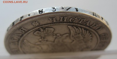 1 рубль 1842 с дыркой - IMG_0109.JPG