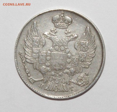 20 копеек  1834 СПБ НГ - 035.JPG