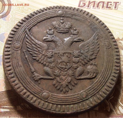 5 копеек 1803, 1807 ЕМ - на оценку. - P1010245.JPG