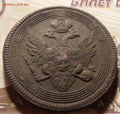 5 копеек 1803, 1807 ЕМ - на оценку. - P1010243.JPG