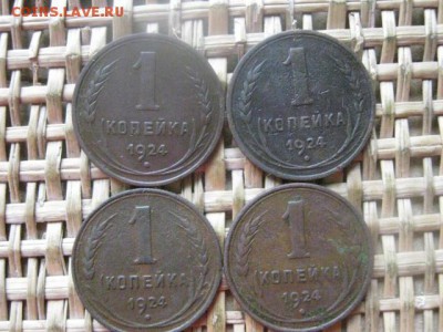 Копейки 1924г., 4 шт. До 14.07.2016г. - 14.07 041.JPG