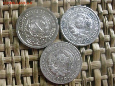 10 копеек, 3 шт. 1923, 1925, 1927г. До 14.07.2016г. - 14.07 059.JPG
