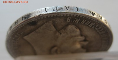 1 рубль 1898 с дыркой - IMG_0189.JPG