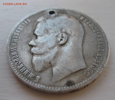 1 рубль 1898 с дыркой - IMG_0187.JPG