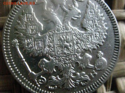 20 копеек 1909. До 14.07.2016г. - 14.07 090.JPG