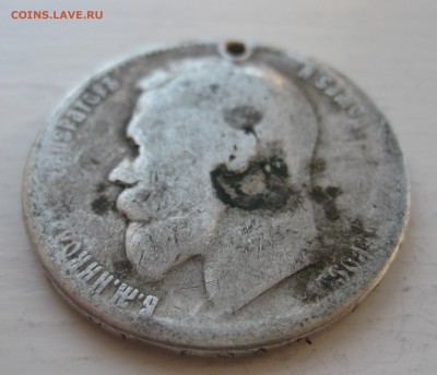 1 рубль 1899 с дыркой - IMG_0193.JPG