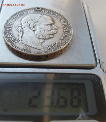 5 корона 1900 с дыркой - IMG_0166.JPG
