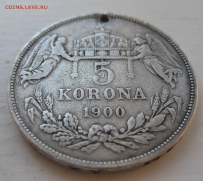 5 корона 1900 с дыркой - IMG_0170.JPG