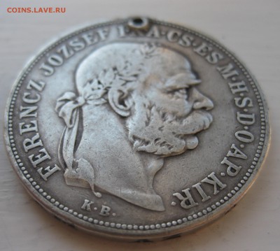 5 корона 1900 с дыркой - IMG_0168.JPG