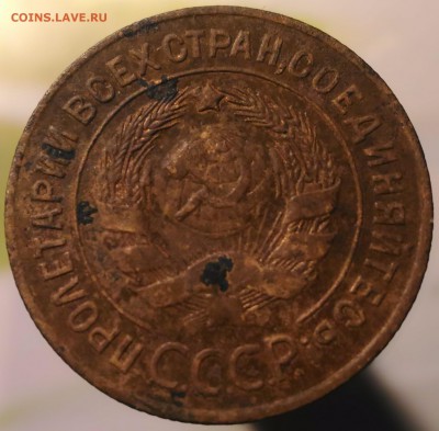 3 копейки 1927 до 13.07.16 22-00 - P_20160708_115454_DF